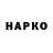 Кодеин напиток Lean (лин) Heghine Khanumyan