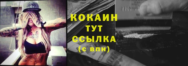 кокаин премиум Абаза